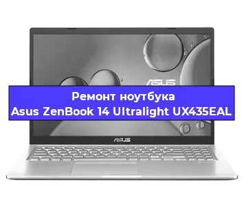 Замена процессора на ноутбуке Asus ZenBook 14 Ultralight UX435EAL в Ростове-на-Дону